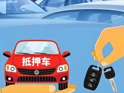 汨罗不押车贷款怎么贷?汨罗不押车哪里可以办理?